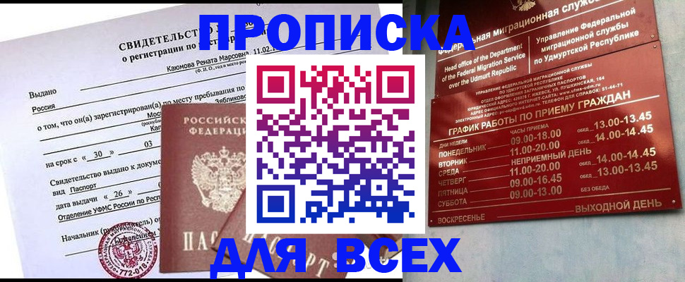 прописка иностранных граждан в Бронницах